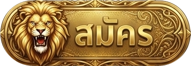 LEO1688-SIGUP